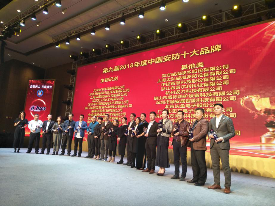 Im體育app官方入口：來自宇宙各地的安防AI企業及投資人、學者精英聯絡商議“AI+安防”的改進與異日